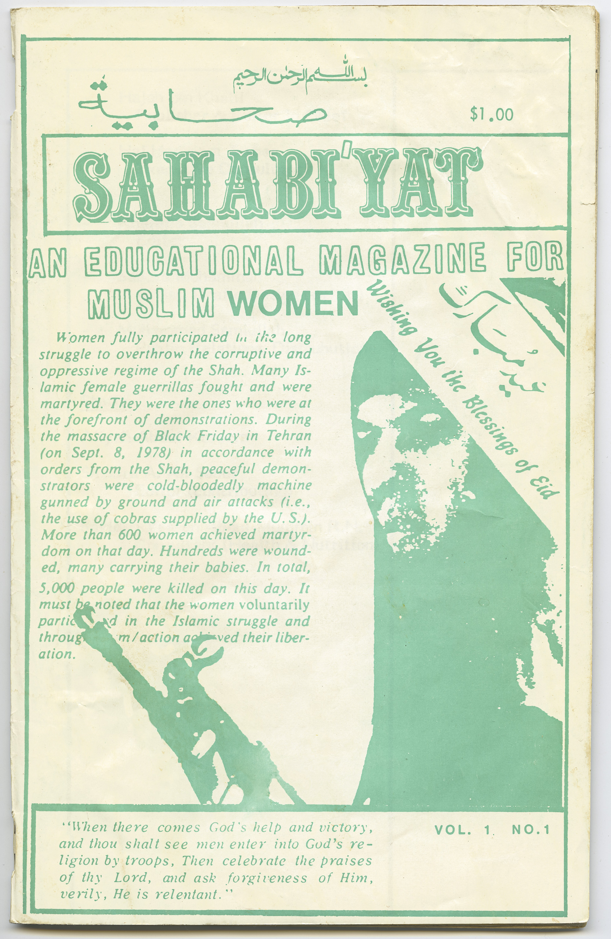 Front cover of first issue of the Muslim women's magazaine, Sahabi'yat, 1980.