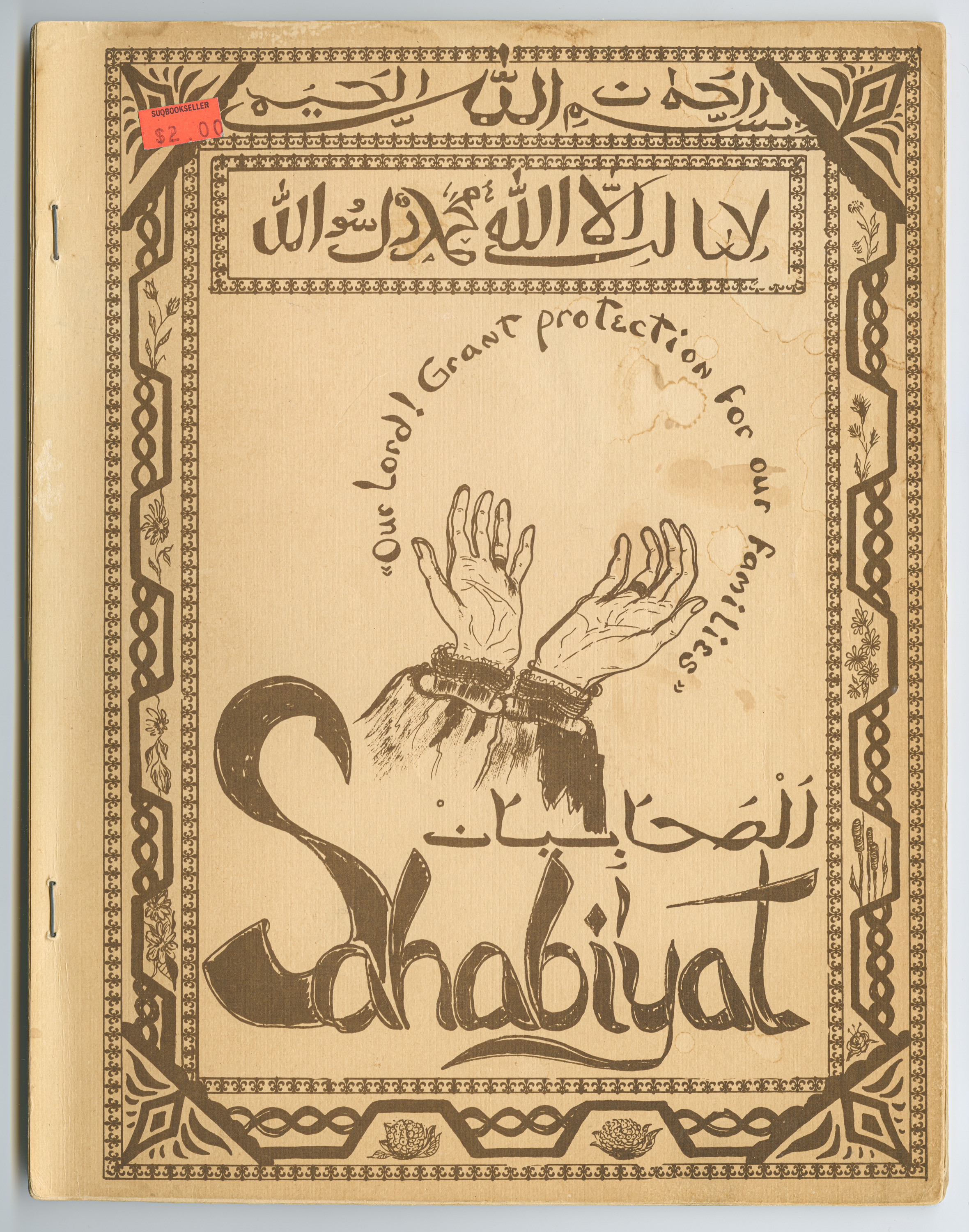 Sahabi'yat Vol. 1. No. 4